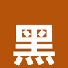 吃瓜入口