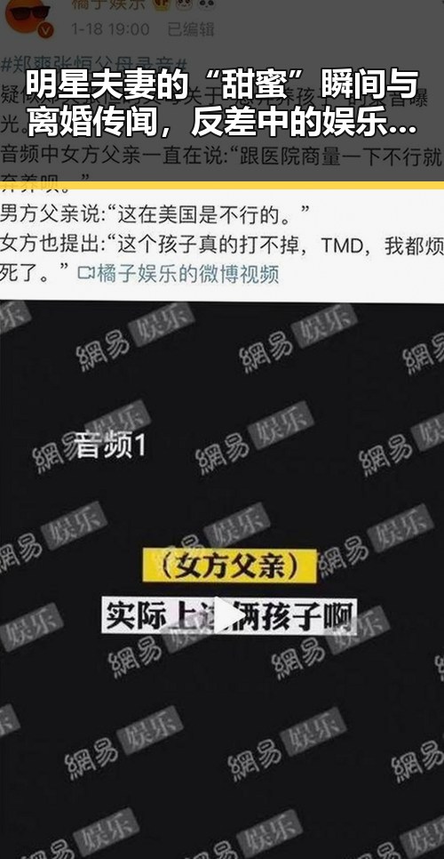 明星夫妻的“甜蜜”瞬间与离婚传闻，反差中的娱乐圈风云
