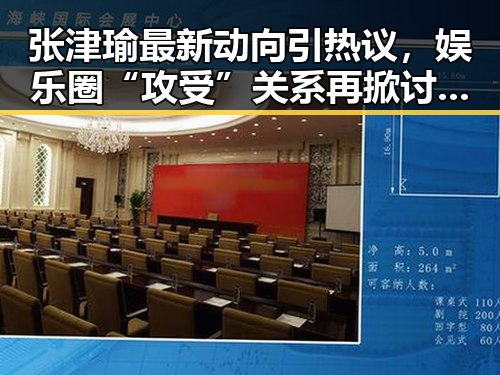 张津瑜最新动向引热议，娱乐圈“攻受”关系再掀讨论潮