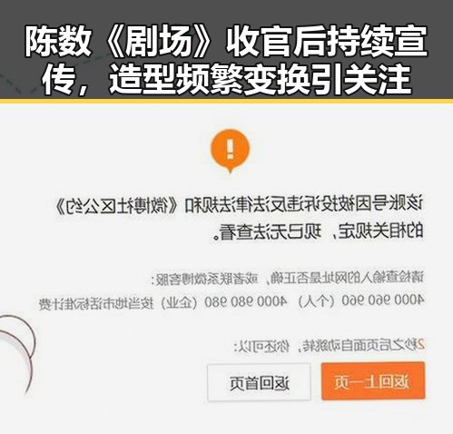 陈数《剧场》收官后持续宣传，造型频繁变换引关注